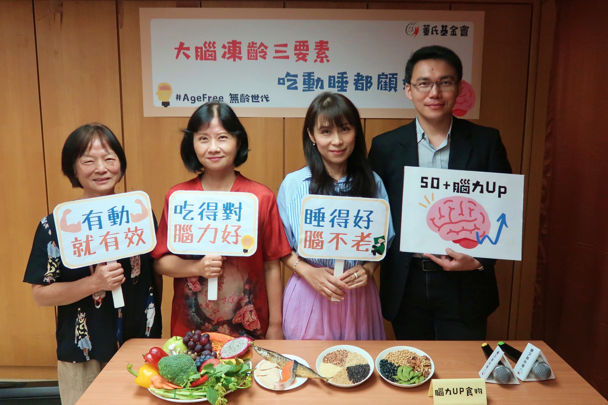 0901大腦凍齡三要素 吃動睡都顧好_大合照